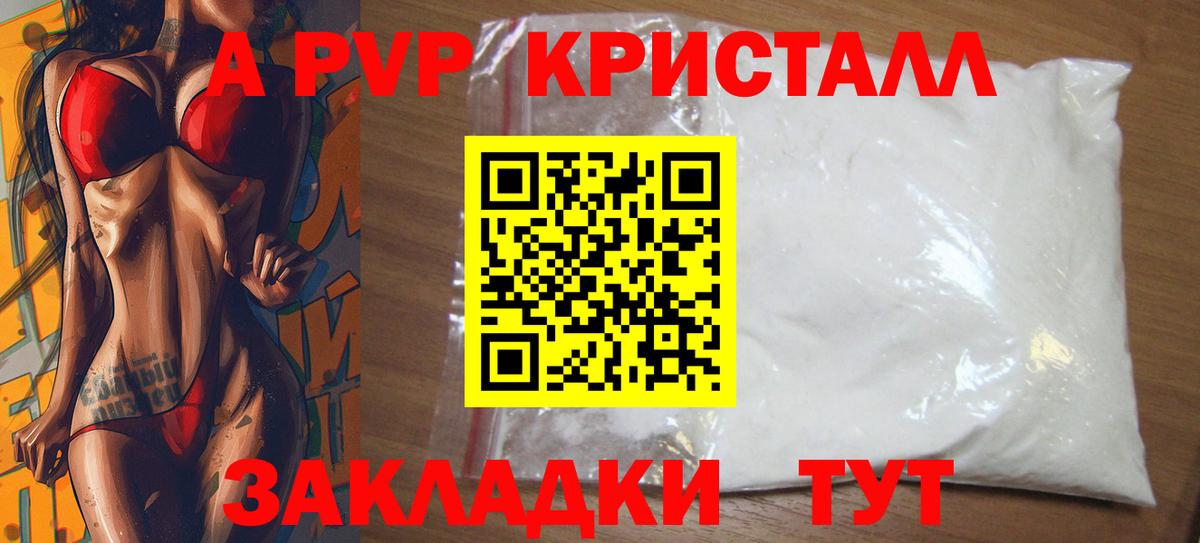 APVP Соль  А ПВП СК  Комсомольск-на-Амуре  Alfa_PVP крисы CK  A-PVP  Вход с VPN 