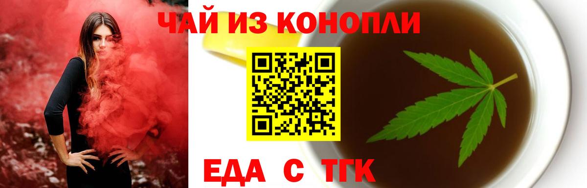 Комсомольск-на-Амуре  Еда ТГК марихуана  Вход с VPN 