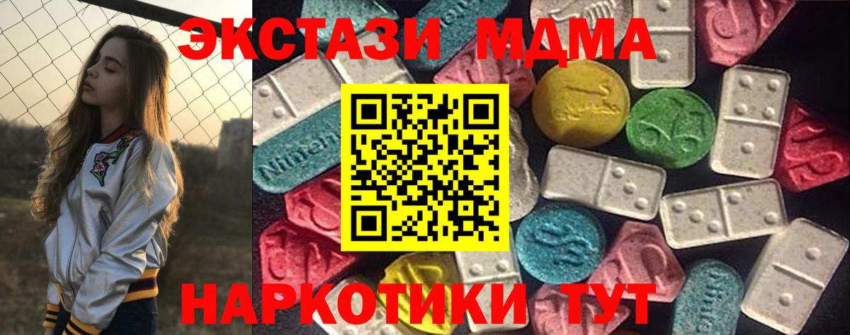 Экстази 280мг  Ecstasy 300 mg  Вход с VPN  ЭКСТАЗИ  Комсомольск-на-Амуре 