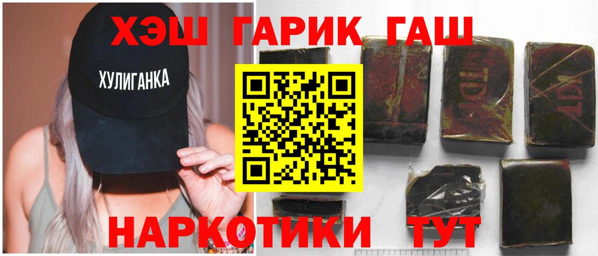 Комсомольск-на-Амуре  ГАШ hashish  ГАШИШ гарик  Вход с VPN 