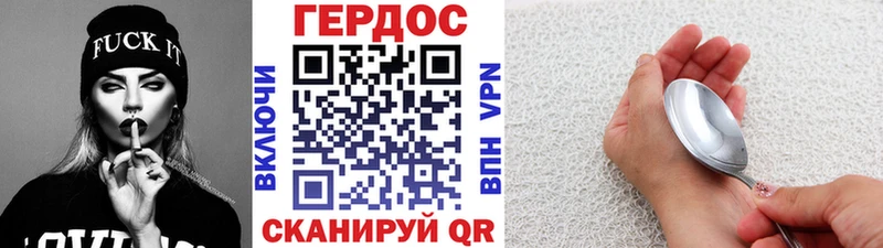 Героин герыч  наркошоп  Комсомольск-на-Амуре 