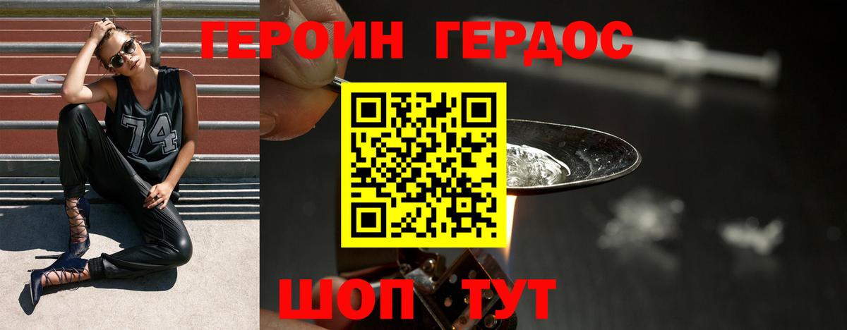 Комсомольск-на-Амуре  Героин афганец  Вход с VPN 