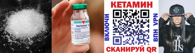 КЕТАМИН ketamine Комсомольск-на-Амуре