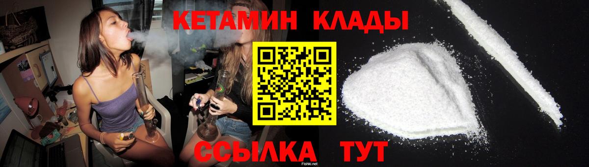 Комсомольск-на-Амуре  Кетамин ketamine  Вход с VPN 