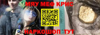 мефедрон VHQ Кингисепп