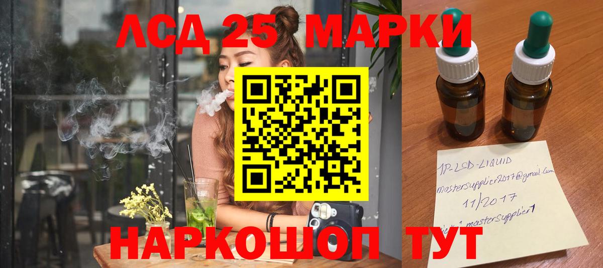 Лсд 25 экстази кислота Комсомольск-на-Амуре
