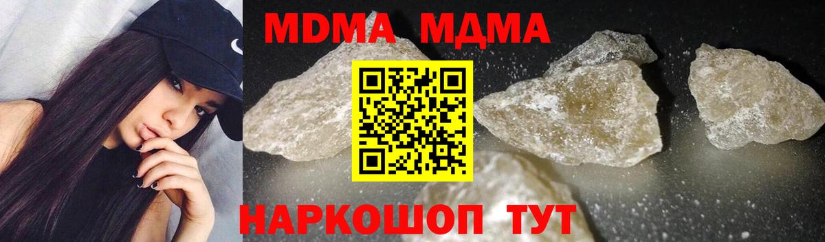Комсомольск-на-Амуре  МДМА Molly  МДМА Molly  MDMA  Вход с VPN 