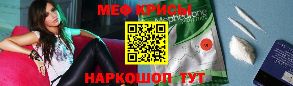 Комсомольск-на-Амуре  Меф 4 MMC  МЕФ mephedrone  Мефедрон  Вход с VPN 