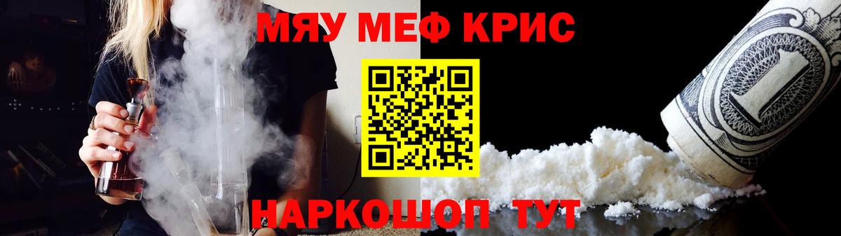 Меф мяу мяу кристаллы Комсомольск-на-Амуре