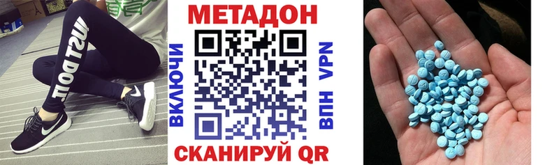 Метадон мёд Комсомольск-на-Амуре