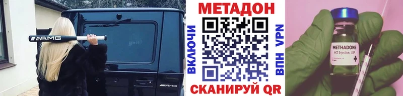 Метадон кристалл  Комсомольск-на-Амуре 