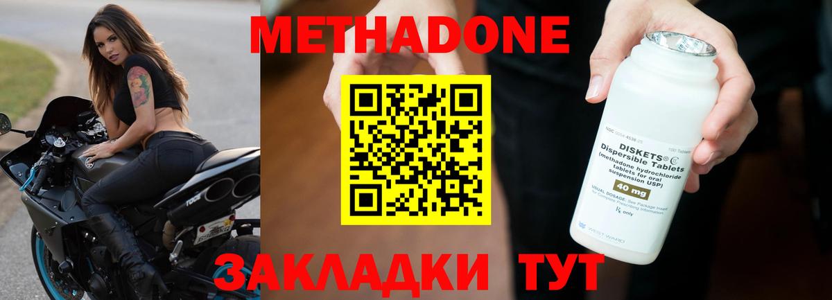 МЕТАДОН мёд  Вход с VPN  Комсомольск-на-Амуре 
