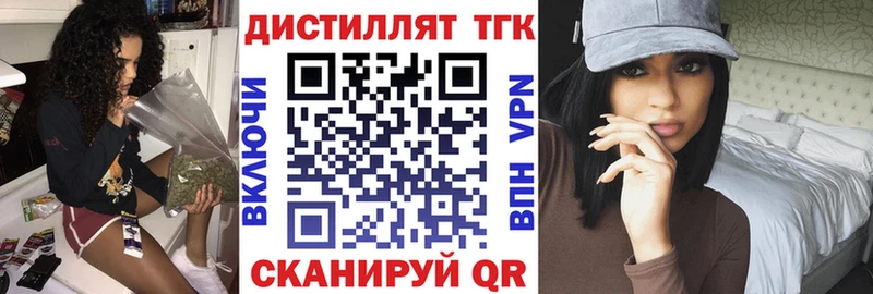 Дистиллят ТГК концентрат  Комсомольск-на-Амуре 
